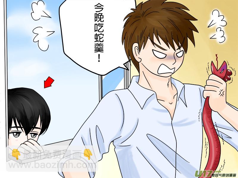 瓶邪日常01-第91话