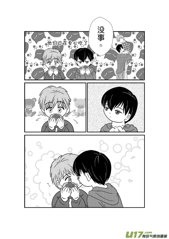 正章 57 --- 瓶邪郊遊（後篇）-第95话