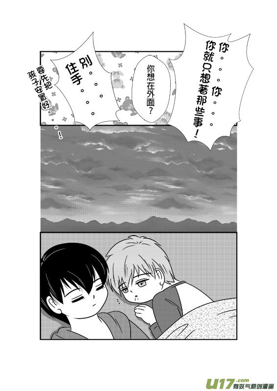 正章 57 --- 瓶邪郊遊（後篇）-第95话