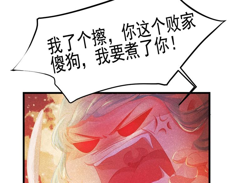 到你消失爲止 - 第1話 “殺了我”(1/3) - 6