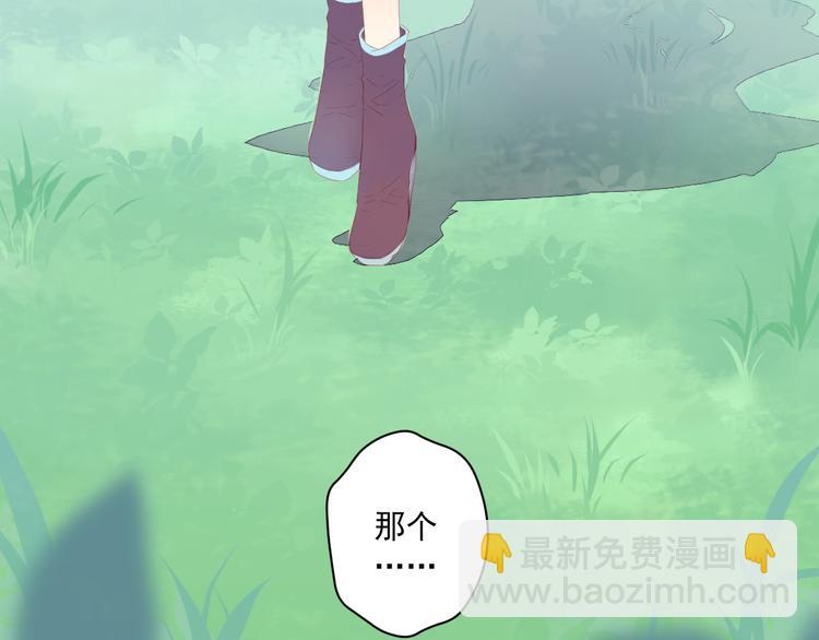 到你消失爲止 - 第1話 “殺了我”(1/3) - 8