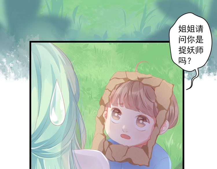 到你消失爲止 - 第1話 “殺了我”(1/3) - 1