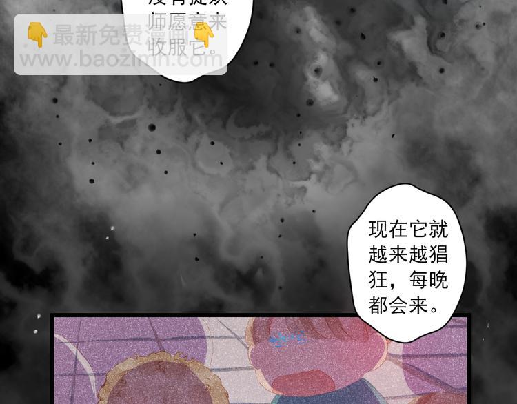 到你消失爲止 - 第1話 “殺了我”(1/3) - 7