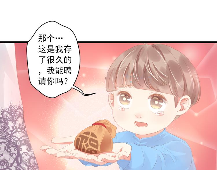 到你消失爲止 - 第1話 “殺了我”(1/3) - 4