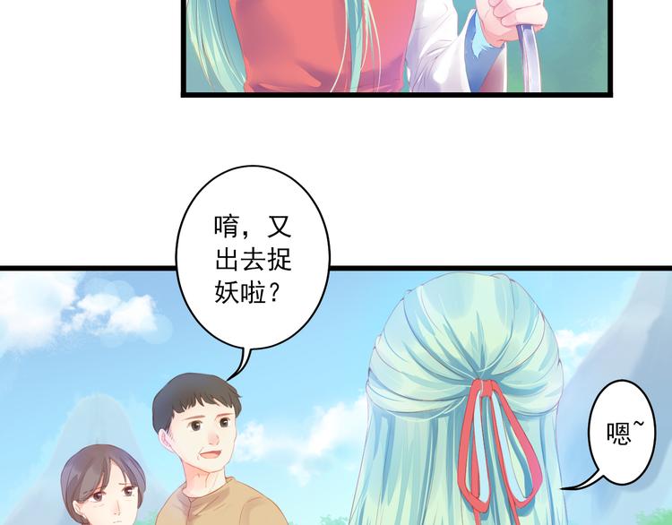 到你消失爲止 - 第1話 “殺了我”(1/3) - 8
