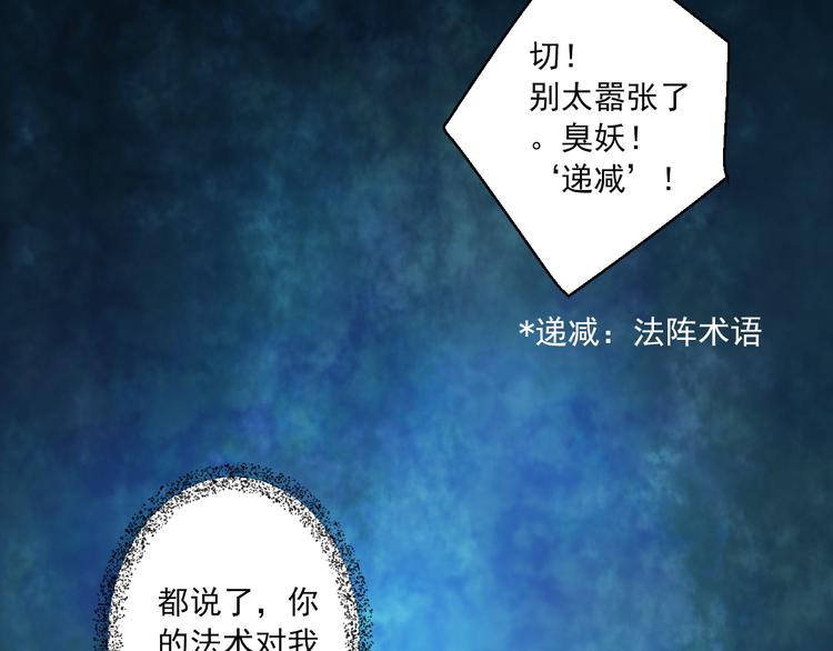 到你消失爲止 - 第11話 我好想你(1/3) - 6