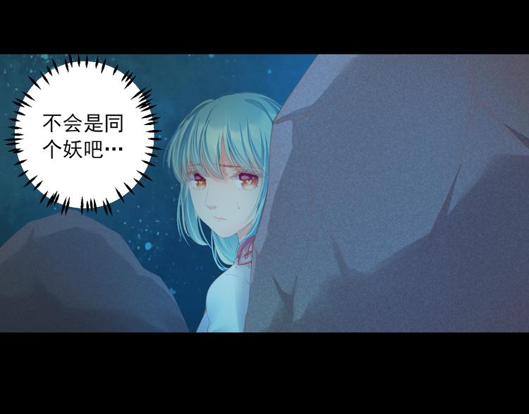 到你消失爲止 - 第11話 我好想你(1/3) - 5