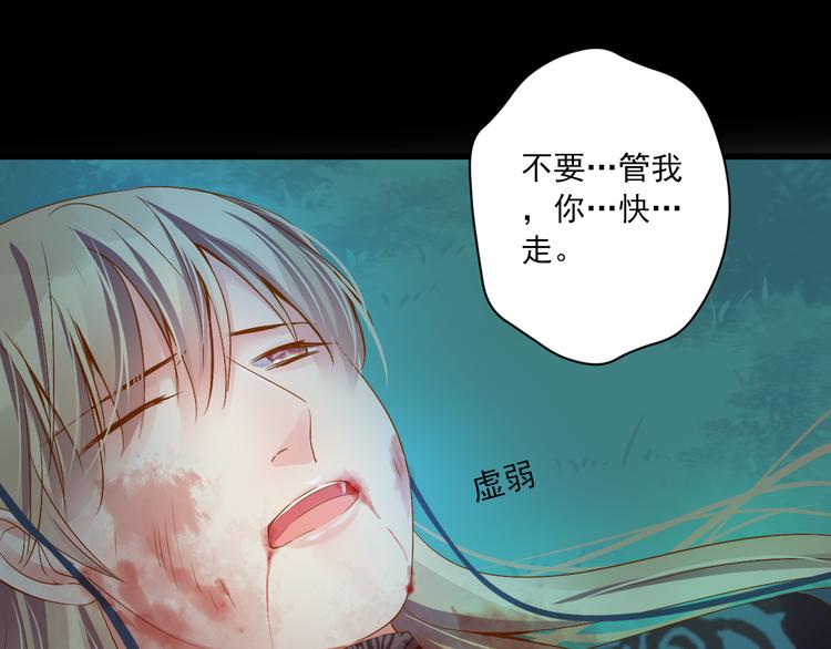 到你消失爲止 - 第11話 我好想你(1/3) - 5