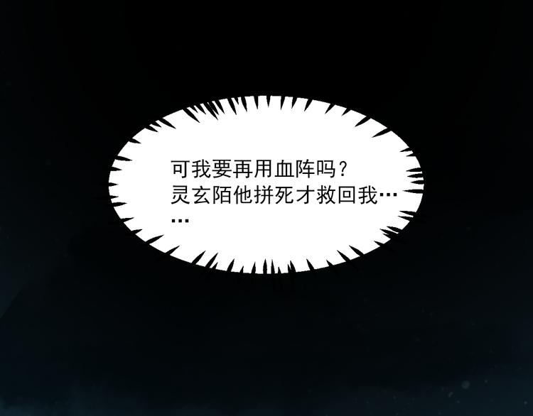 到你消失爲止 - 第11話 我好想你(1/3) - 5