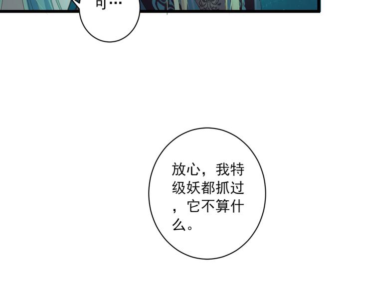 到你消失爲止 - 第11話 我好想你(1/3) - 6