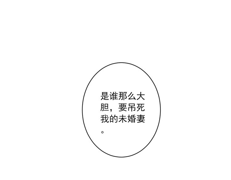 到你消失爲止 - 第13話 片刻幸福(1/3) - 6