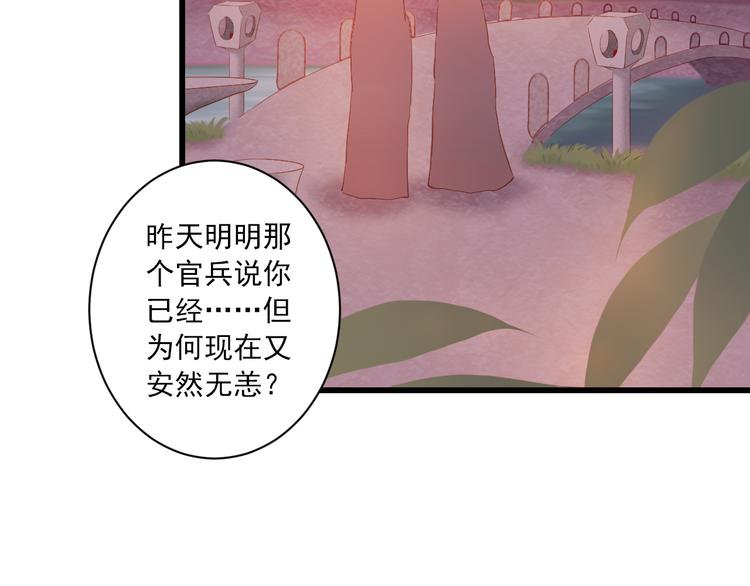 到你消失爲止 - 第13話 片刻幸福(1/3) - 1