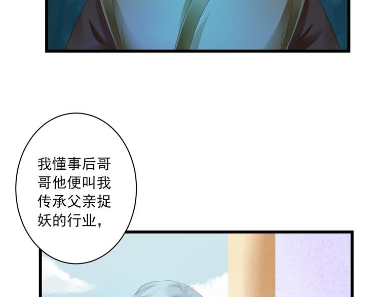 到你消失爲止 - 第15話 不願看你痛苦(1/3) - 2