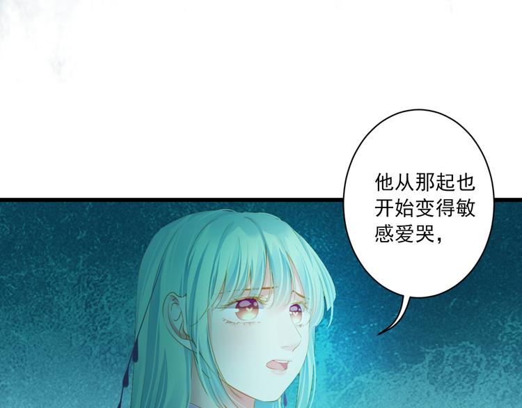 到你消失爲止 - 第15話 不願看你痛苦(1/3) - 1