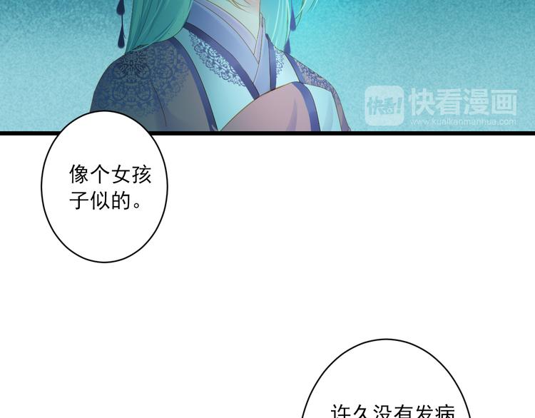到你消失爲止 - 第15話 不願看你痛苦(1/3) - 2
