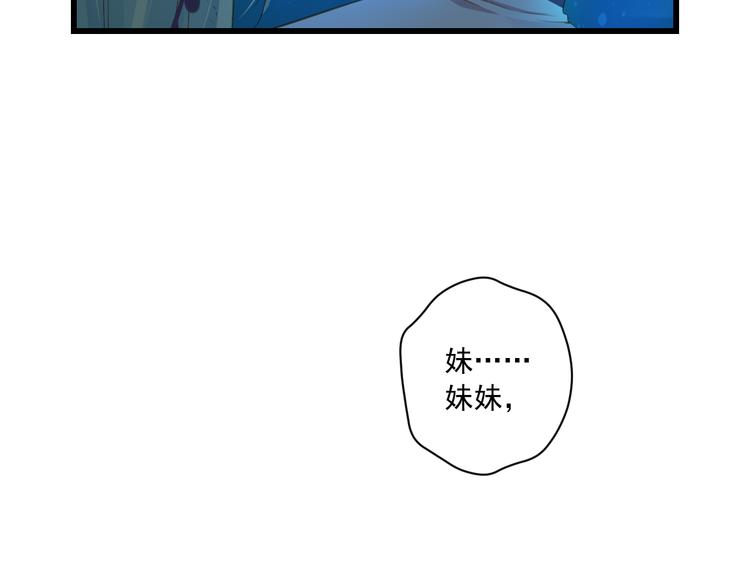 到你消失爲止 - 第15話 不願看你痛苦(1/3) - 8