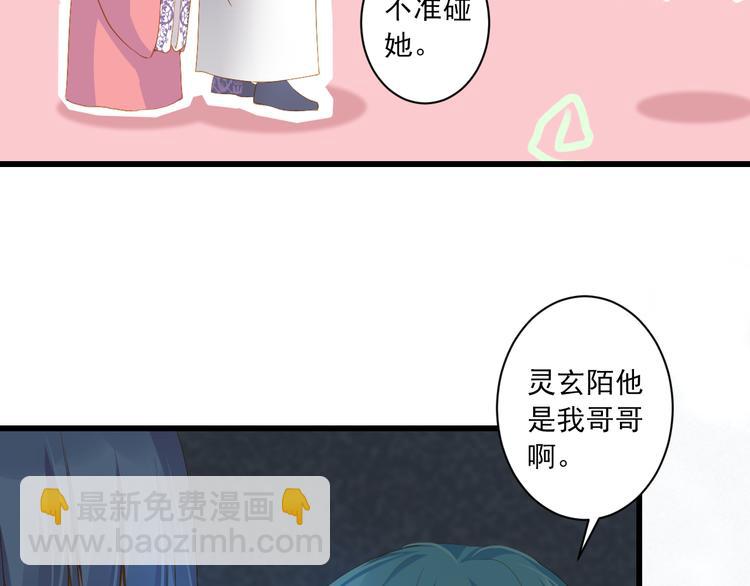 到你消失爲止 - 第15話 不願看你痛苦(1/3) - 6