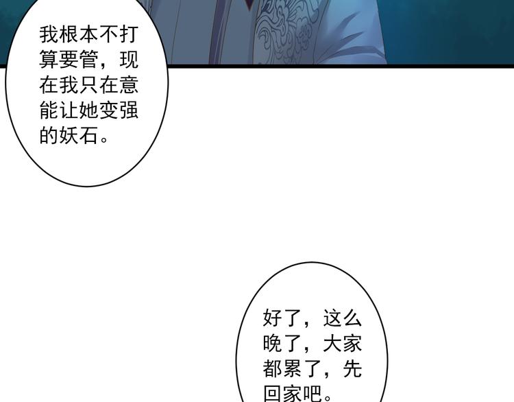 到你消失爲止 - 第15話 不願看你痛苦(1/3) - 6
