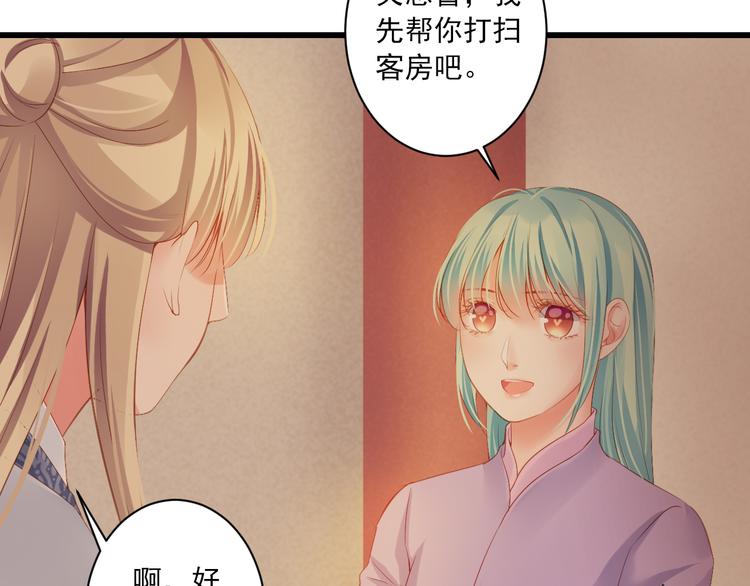到你消失爲止 - 第15話 不願看你痛苦(1/3) - 1