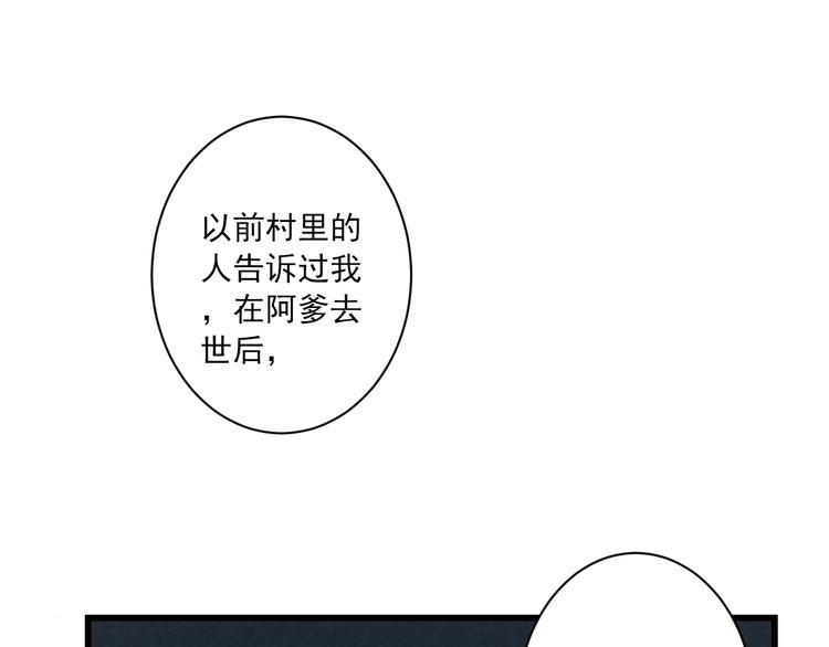 到你消失爲止 - 第15話 不願看你痛苦(1/3) - 5