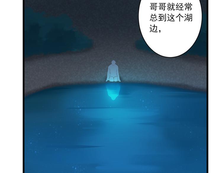 到你消失爲止 - 第15話 不願看你痛苦(1/3) - 6