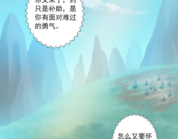 第17话 悬崖(1/4)-第17话