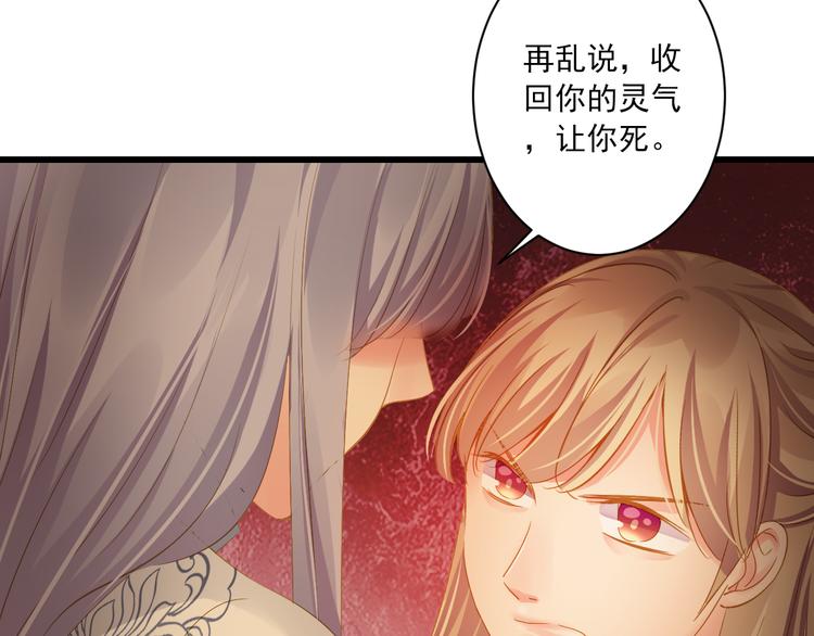 第19话 收妖之时(1/2)-第19话