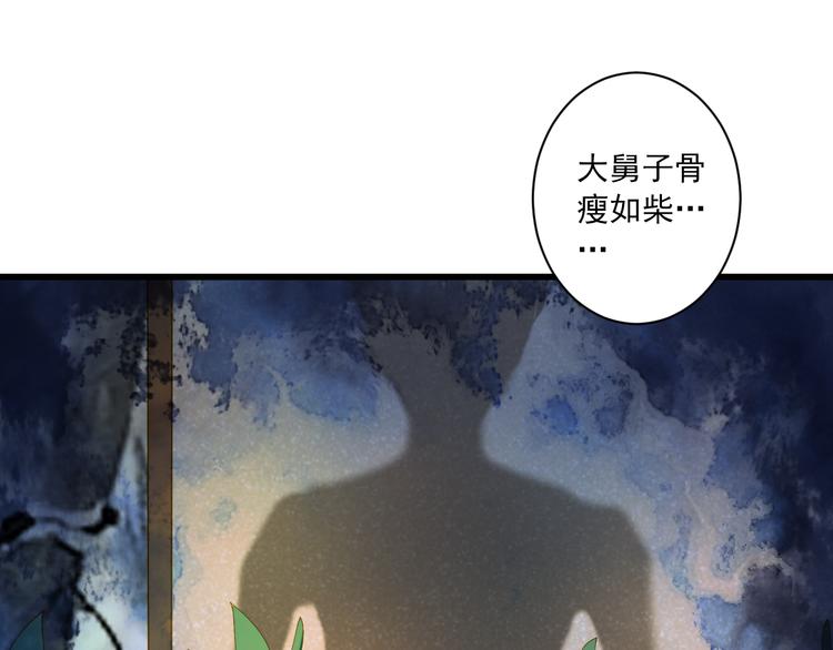 第19话 收妖之时(1/2)-第19话