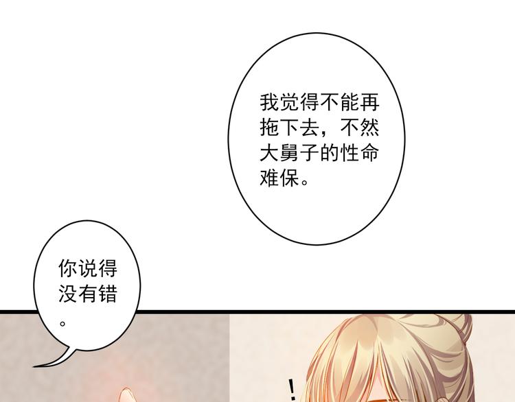 第19话 收妖之时(1/2)-第19话