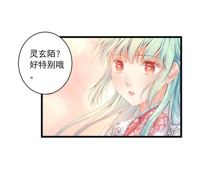 第3话 本体是正太？！(1/3)-第3话