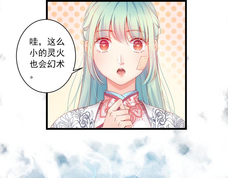 第3话 本体是正太？！(1/3)-第3话