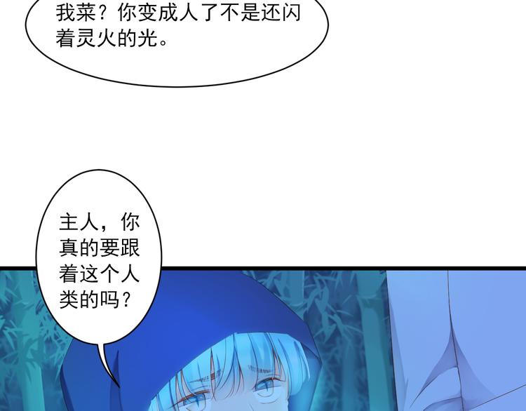 第3话 本体是正太？！(1/3)-第3话