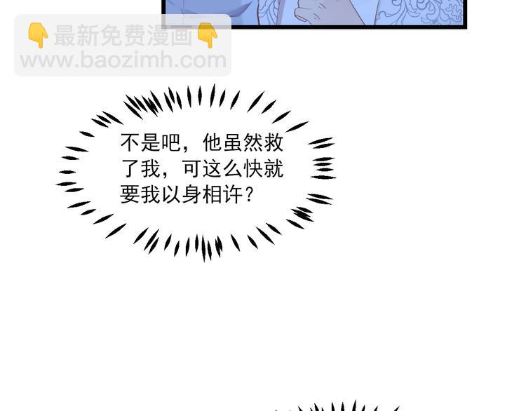 第3话 本体是正太？！(1/3)-第3话