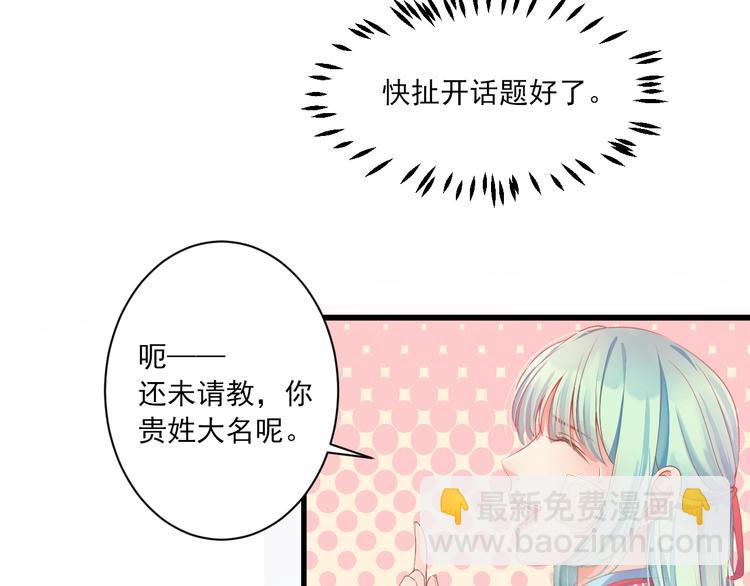 第3话 本体是正太？！(1/3)-第3话