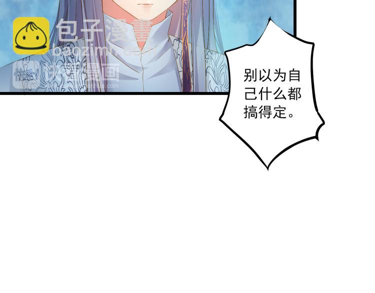 到你消失爲止 - 第21話 新的危機？(1/3) - 2