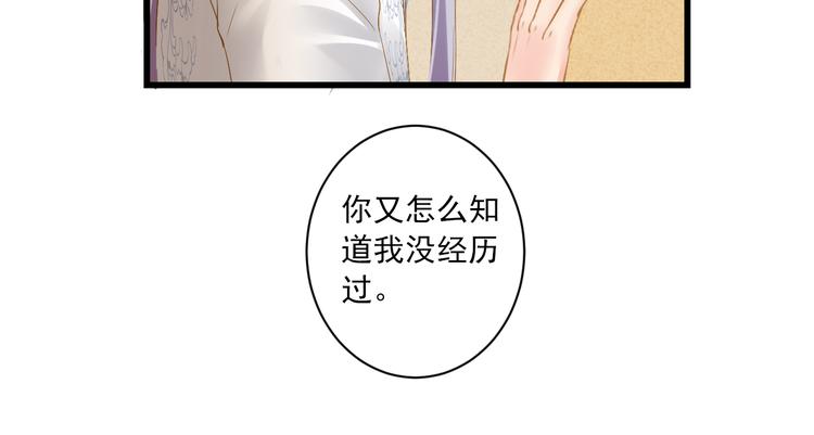 到你消失爲止 - 第21話 新的危機？(1/3) - 4