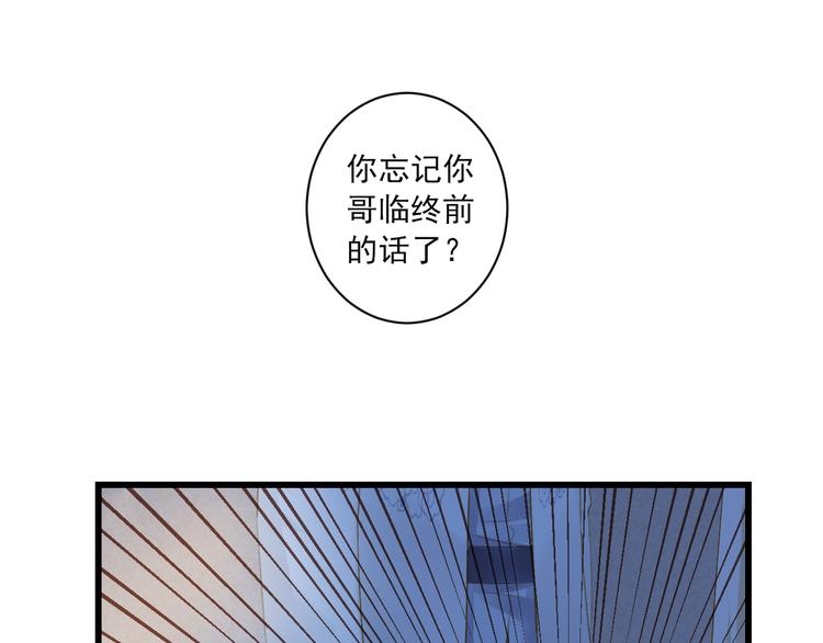 到你消失爲止 - 第21話 新的危機？(1/3) - 5