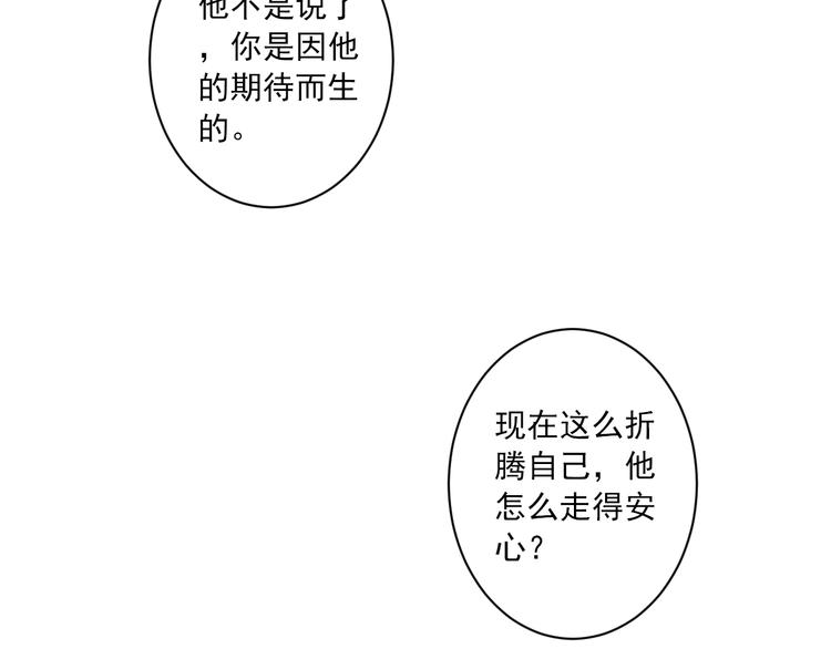 到你消失爲止 - 第21話 新的危機？(1/3) - 7