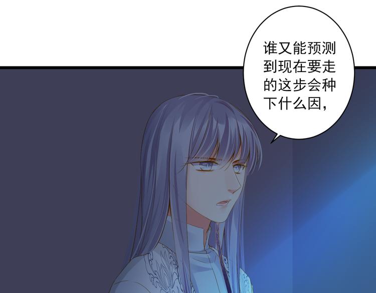 到你消失爲止 - 第21話 新的危機？(1/3) - 5