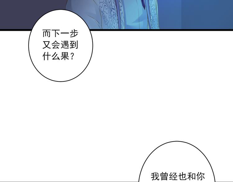 到你消失爲止 - 第21話 新的危機？(1/3) - 6