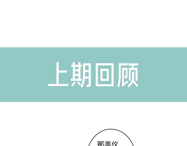 第29话 嫁衣(1/3)-第29话