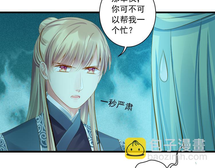 第29话 嫁衣(1/3)-第29话