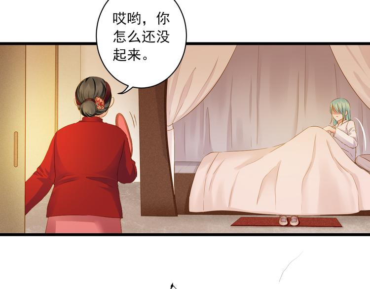 第29话 嫁衣(1/3)-第29话