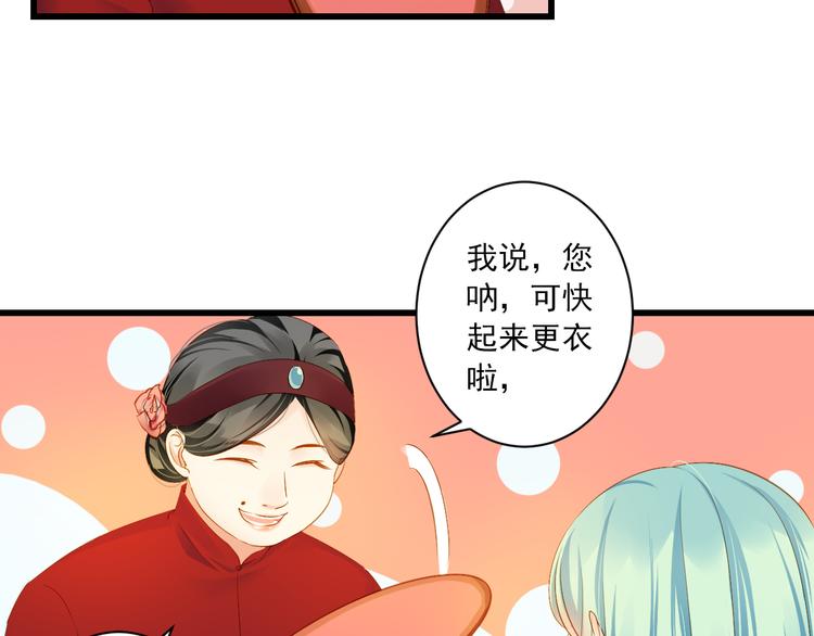 第29话 嫁衣(1/3)-第29话