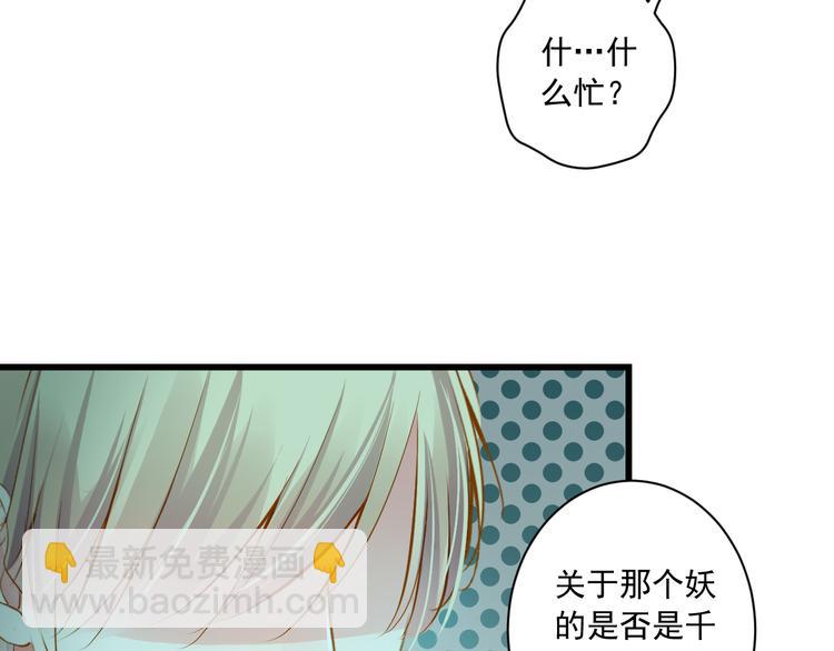 第29话 嫁衣(1/3)-第29话