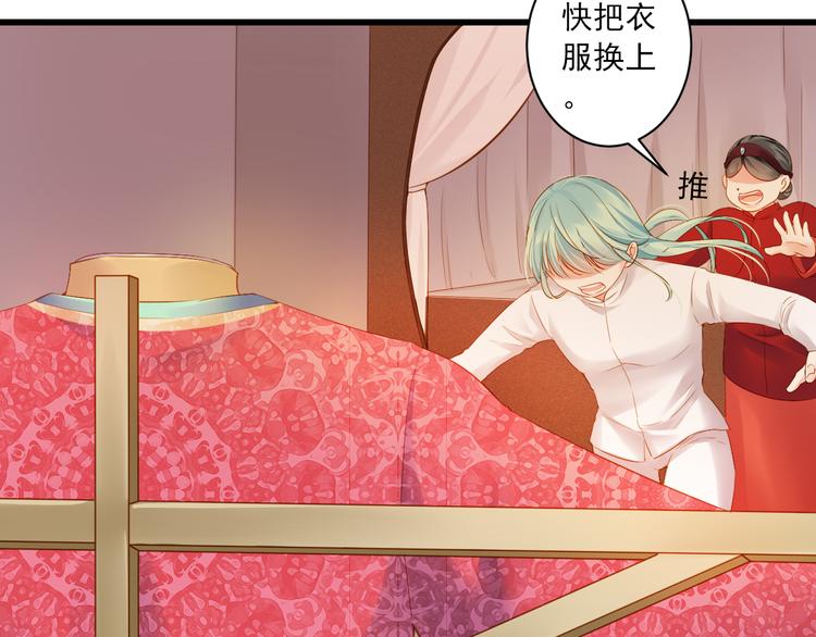 第29话 嫁衣(1/3)-第29话