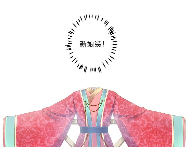 第29话 嫁衣(1/3)-第29话