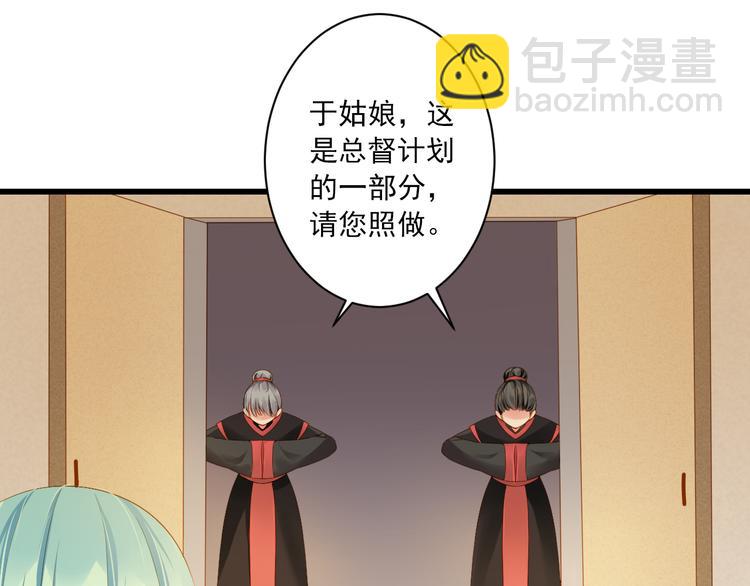 第29话 嫁衣(1/3)-第29话