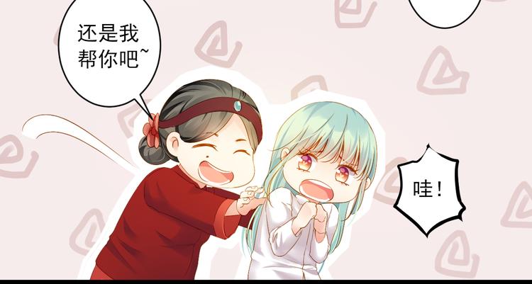 第29话 嫁衣(1/3)-第29话