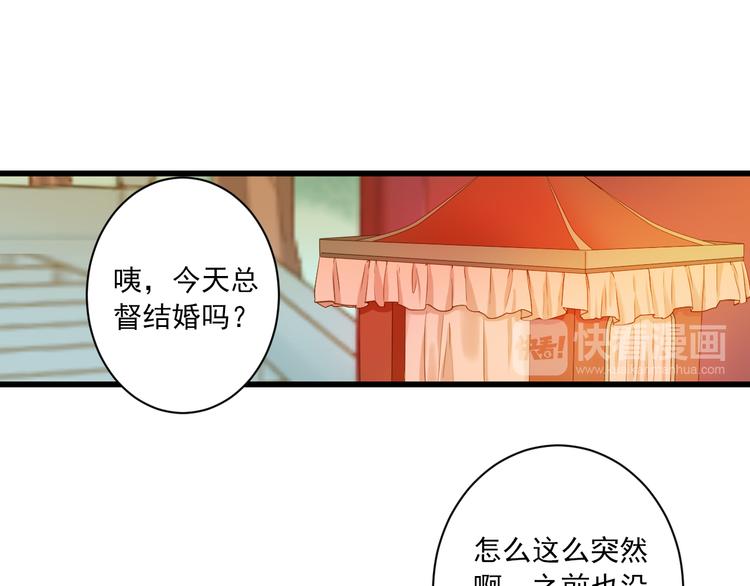 第29话 嫁衣(1/3)-第29话